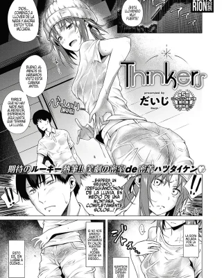 Thinkers (COMIC ExE 17)