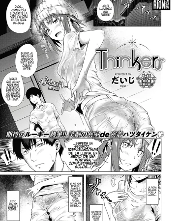 Thinkers (COMIC ExE 17)