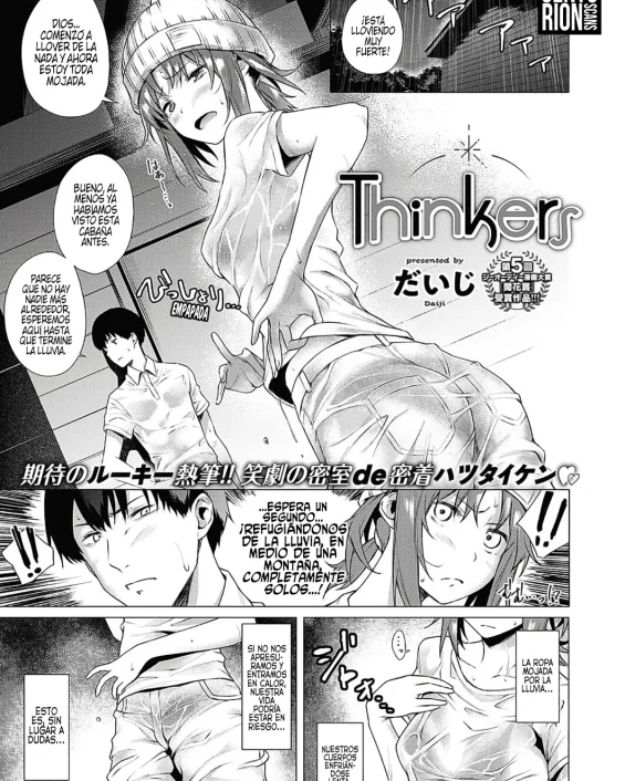 Thinkers (COMIC ExE 17)