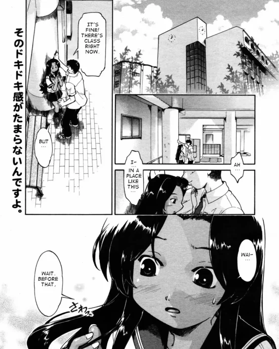 Revistas xxx, COMIC Megaplus xxx, Though is not~ (COMIC Megaplus 2007-08 Vol. 46), pagina 1