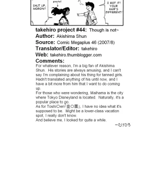 Though is not~ (COMIC Megaplus 2007-08 Vol. 46)
