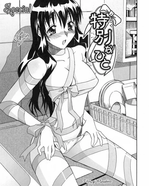 Tokubetsu na Hito | Someone Special (Mamakan 3)