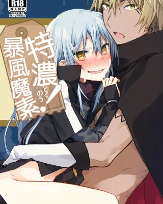 Tokunou! Boufuu Maso (Tensei Shitara Slime datta Ken)