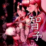 Tomoko Futanari Chinpo ni Ochita Hitozuma (Watashi ga Motenai no wa Dou Kangaetemo Omaera ga Warui!)