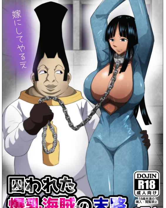 Torawareta Bakunyuu Kaizoku no Matsuro (One Piece)