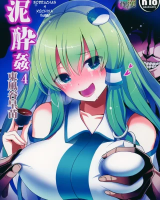 Touhou Deisuikan 4 Kochiya Sanae (Touhou Project)