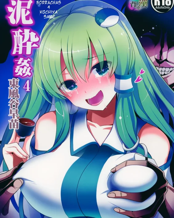 Touhou Deisuikan 4 Kochiya Sanae (Touhou Project)