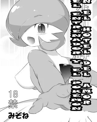 Trainer to Temochi Pokemon ga Love Hotel ni Tomatta Baai (Pokémon)