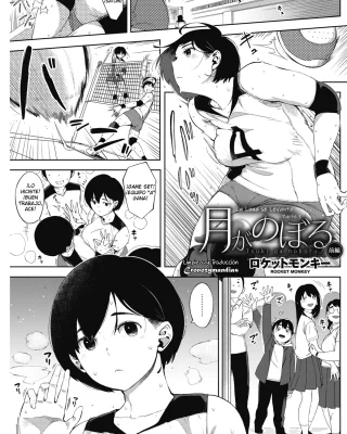 Tsuki ga Noboru Zenpen