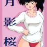 Yajuu