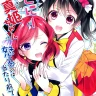 Uchuu No.1 Idol Nico-nii ga Choro Sugi Maki-chan ni Okoru no wa Atarimae desu. (Love Live!)