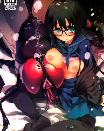 Uchuujin no Fuyu
