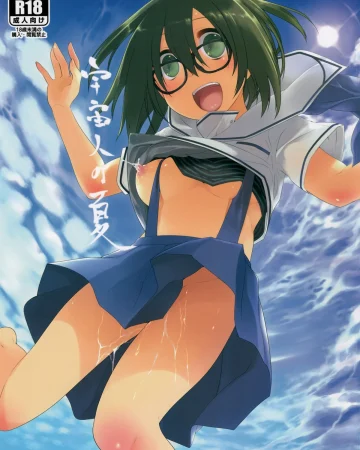 Uchuujin no Natsu