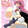 Udonge Goudoushi - Tokumori Udon (Touhou Project)