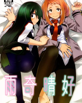Ukiseikou (Boku no Hero Academia)
