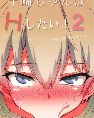 Uzaki-chan wa H Shitai! 2 (Uzaki-chan wa Asobitai!)