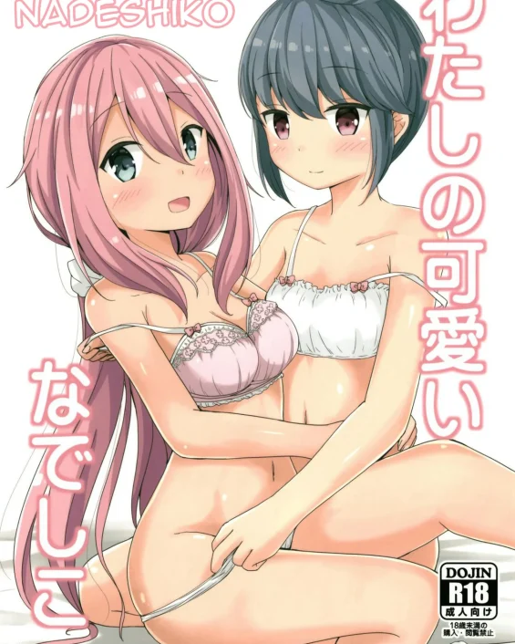 Watashi no Kawaii Nadeshiko (Yuru Camp)