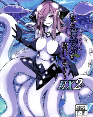 Doujinshi en español de Mamono Musume Zukan | Monster Girl Encyclopedia