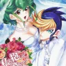 Watashi o Daite Tonde (Yu-Gi-Oh! ARC-V)