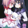 Watashi to Anata no Keiyakubou (Puella Magi Madoka Magica)