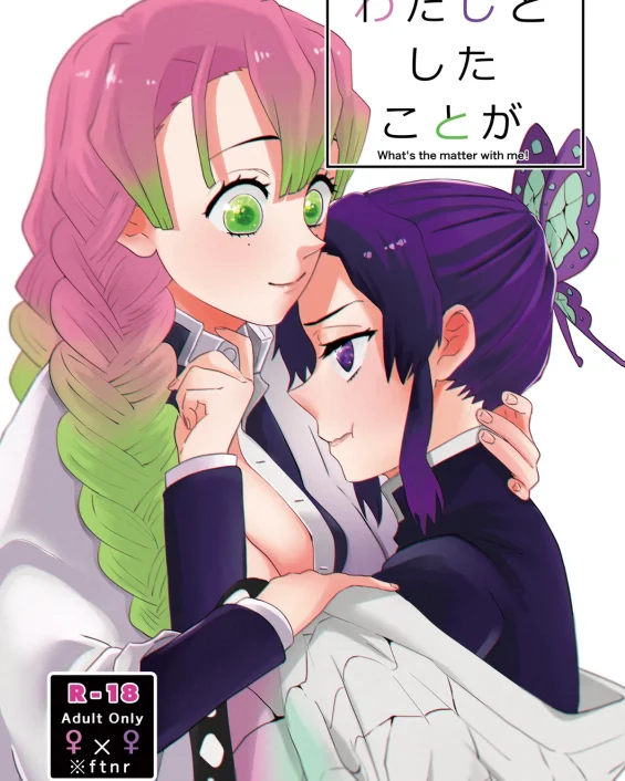 Watashi to Shita Koto ga - What's the matter with me! (Kimetsu no Yaiba)