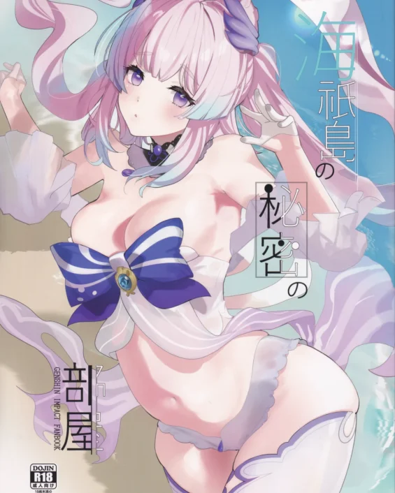 Watatsumi Island's Secret Room (Genshin Impact)