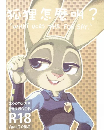 What Does The Fox Say? (Zootopia)