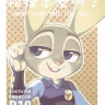 What Does The Fox Say? (Zootopia)