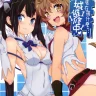What Should I Do When the Dungeon is Under Maintenance? (Dungeon ni Deai o Motomeru no wa Machigatteiru Darou ka)