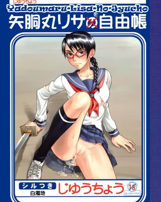 Yadomaru Lisa o Jiyuuchou (Bleach)