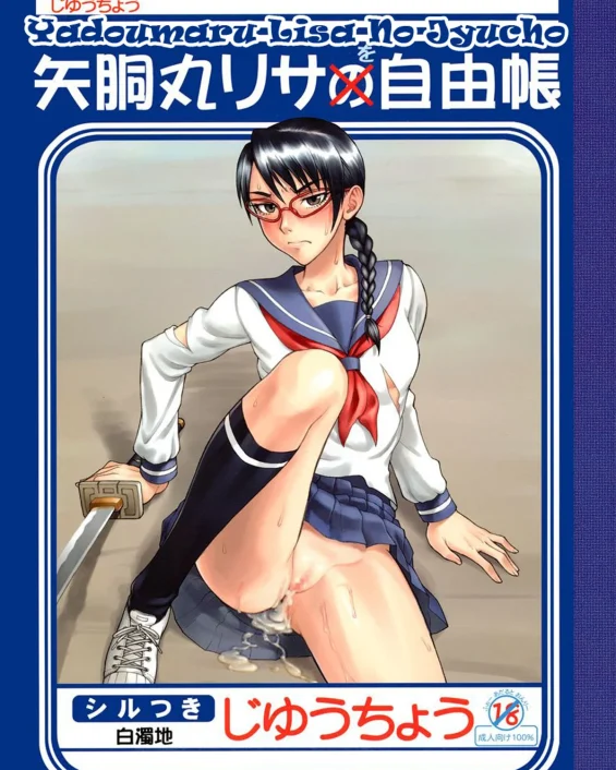 Yadomaru Lisa o Jiyuuchou (Bleach)