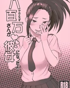 Doujinshi en español de Momo Yaoyorozu de My Hero Academia | Boku No Hero Academia