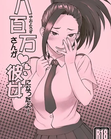 Yaoyorozu-san ga Kanojo ni Natta yo! (Boku no Hero Academia)