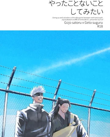 Yatta Koto Nai Koto Shite Mitai - Giving up and salvation at the relay point between north and south. (Jujutsu Kaisen)