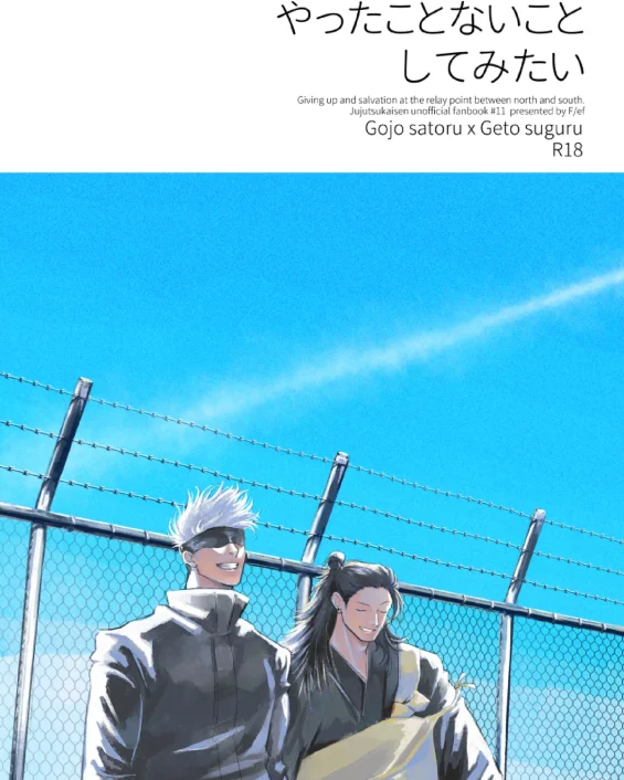 Yatta Koto Nai Koto Shite Mitai - Giving up and salvation at the relay point between north and south. (Jujutsu Kaisen)