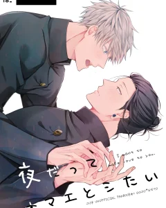 Doujinshi en español de Satoru Gojo, Suguru Geto de Jujutsu Kaisen