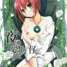 Mahoutsukai no Yome