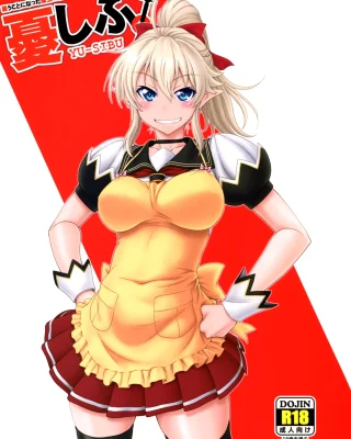 YU-SIBU. (Yuusha ni Narenakatta Ore wa Shibushibu Shuushoku wo Ketsui Shimashita.)