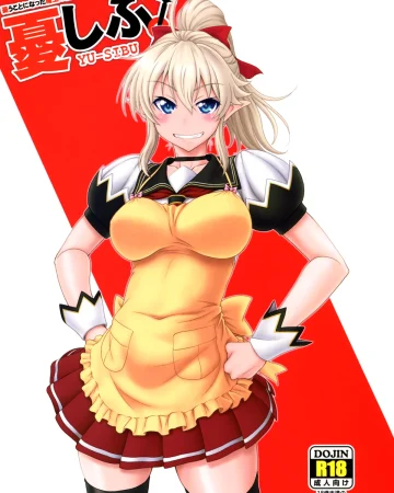 YU-SIBU. (Yuusha ni Narenakatta Ore wa Shibushibu Shuushoku wo Ketsui Shimashita.)