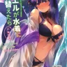 Yuel ga Mizugi ni Kigaetara (Granblue Fantasy)