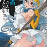 Yuki Yanagi no Hon 29 - Kenja-san wa Shiritagari! (Dragon Quest III)