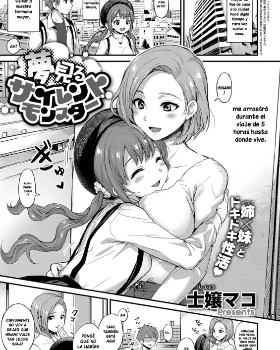 Yumemiru Silent Monster (COMIC ExE 14)