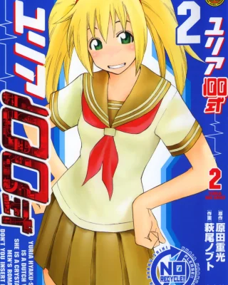 Yuria 100 Shiki Vol.2 (Complete)