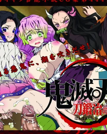 Yuumei Chara Kannou Shousetsu CG Shuu No. 444!! Demon Slayer HaaHaa CG Shuu (Demon Slayer: Kimetsu no Yaiba – To the Swordsmith Village)