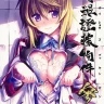Himura Kiseki