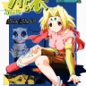Zoids No Hon (ZOIDS)