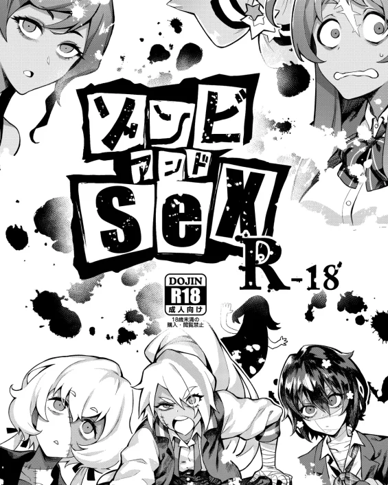 Doujinshi en español de Ai Mizuno, Junko Konno, Koutarou Tatsumi, Lily Hoshikawa, Saki Nikaidou, Sakura Minamoto, Tae Yamada, Yuugiri de Zombie Land Saga