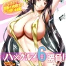 Yumeko Jabami