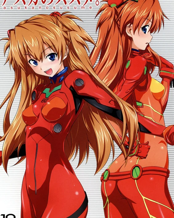 Asuka no Susume. (Neon Genesis Evangelion)