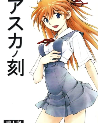 Doujinshi en español de Asuka Langley Soryu, Hikari Horaki, Rei Ayanami, Ryoji Kaji de Neon Genesis Evangelion